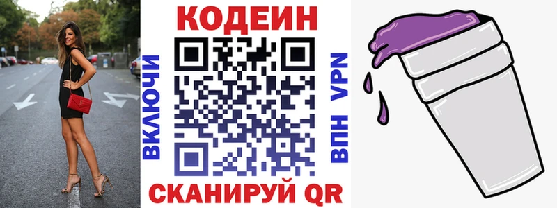 Codein Purple Drank Малмыж